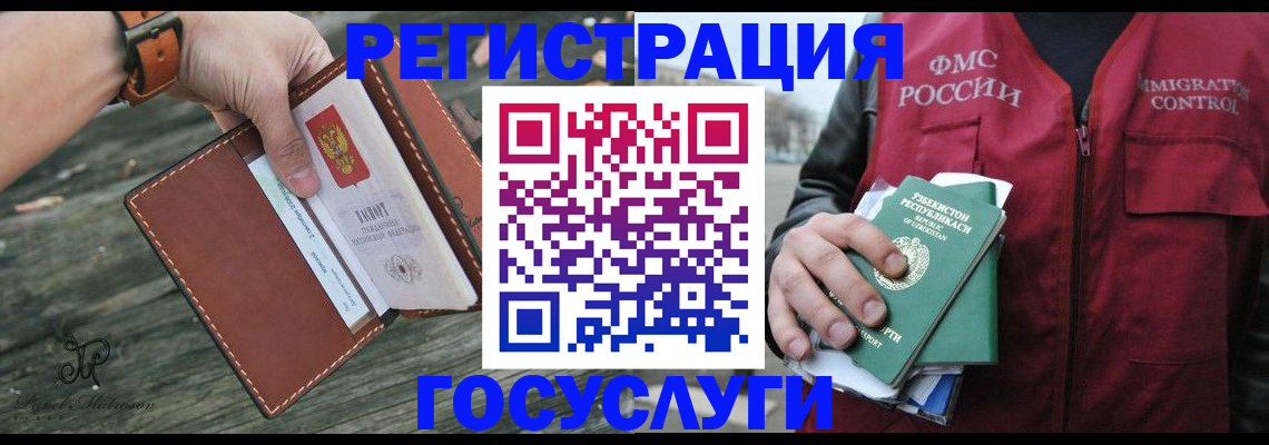 регистрация для школы в Невеле