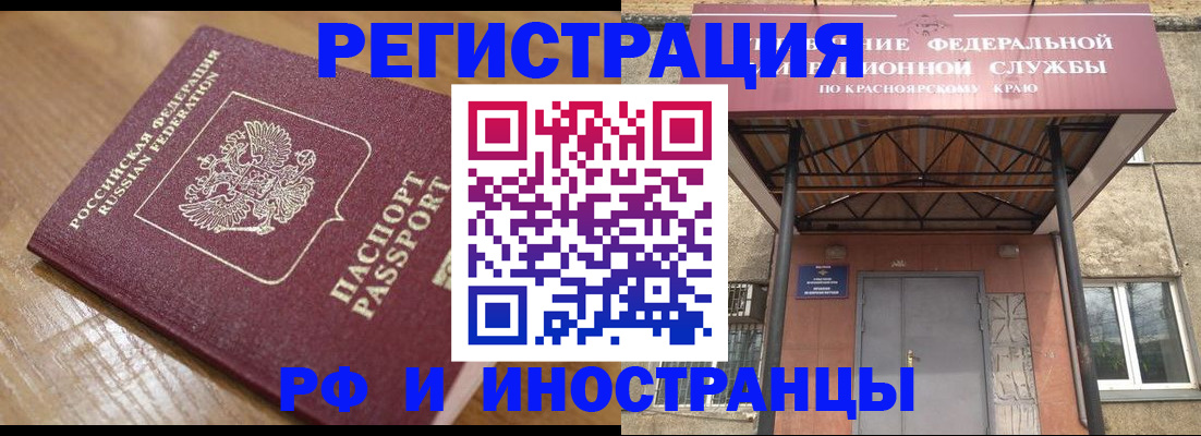 прописка штамп в Невеле