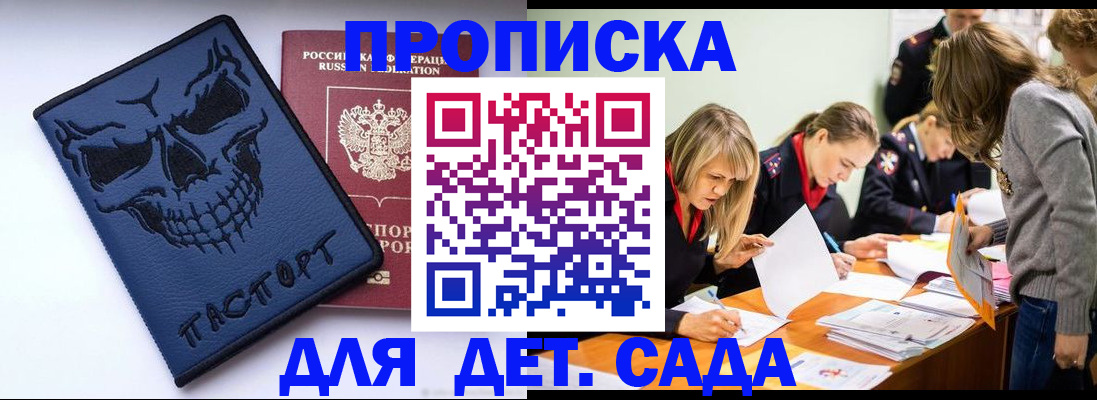 прописка в квартире в Невеле